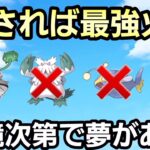 【高火力】キノガッサ刺さってませんか? カウンター族はどこでも現れる!!【春カップ】【GBL】