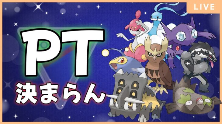 【スーパーカップ】スタンダードなリーグこそ大事【ポケモンGO】