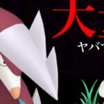 【ポケモンGO・速報】これは神イベ確定！？まさかの〇〇大量発生する激アツがやってきた・・！【サステナビリティウィーク・色違いポケモン・ドリュウズ・シェルダー】