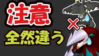 【ポケモンGO注意】まさかの公式内容が全然違う！逆からは色違い狙えない…【今週まとめ】