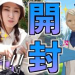 １チャンス!! ラプラス開封の刻!!【ポケモンGO】