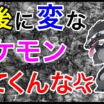 【ポケモンGO】そんなん聞いてない！持ってる人限られるじゃないか！！