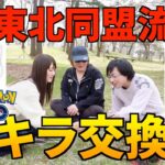 誰も幸せにならなかったキラ交換。【ポケモンGO】