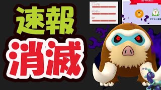 【ポケモンGO速報】神イベ開催！でも今までの成果が全て無駄に＆新種ポケモン