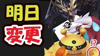 【ポケモンGO速報】今後ナイアンさんはポケモンより〇〇優先!?明日の変更だらけ注意【最新情報＆解析】