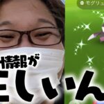 限定ボーナスが削除!?!?!?新イベがめっちゃ美味いけど前途多難!!!【ポケモンGO】