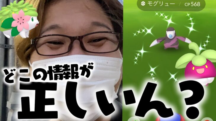 限定ボーナスが削除!?!?!?新イベがめっちゃ美味いけど前途多難!!!【ポケモンGO】