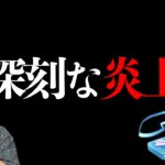 批判殺到中のリモードレイドパス改悪!!!ぶっちゃけこれさぁ…【ポケモンGO】