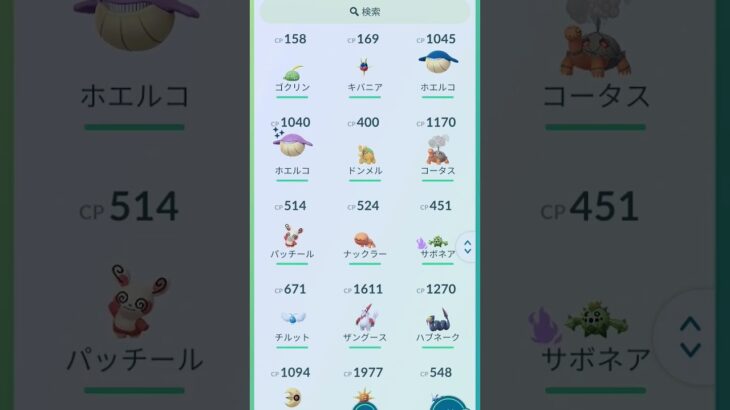 [ポケモンGO]自分が持ってるポケモン紹介後半