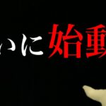 【最新リーク情報】ついにあの激ヤバのポケモンがやってくる・・・？【ポケモンGO・マスターボール・シャドウレイド・メガバンギラス・コミュデイ】