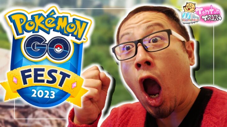 ポケモンGOフェス２０２３情報解禁！チケットも！そしてトントントレインからのお知らせ