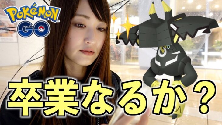 カプ・ブルルレイドアワーに賭けた。【ポケモンGO】