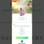 シャレオツ〜に決めちゃいましょいやい！！！ポケモンGO