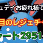 【GOバトルリーグ】 レジェンドチャレンジ!! レート2951～　誰もがヒーローになれる～