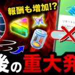 【大ニュース】リモートレイドの変更取り消し！？世界のトレーナーに対して運営が最終決定を！春イベント注意点＆最新情報まとめ【ポケモンGO】