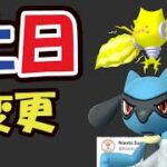 【ポケモンGO】また発表内容に変更が⁉明日までにコレ準備＆公式がアルセウスやシャドウレイドを話す!?【最新情報＆土日まとめ】