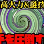 【ポケモンGO】超火力&謎技範囲で相手を圧倒するシャドウ○○がぶっ刺さりじゃねえか！【春カップ】