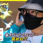 【ポケモンGO】「最後に魅せる漢、それが金沢の傾奇者。」【春イベント最終日】