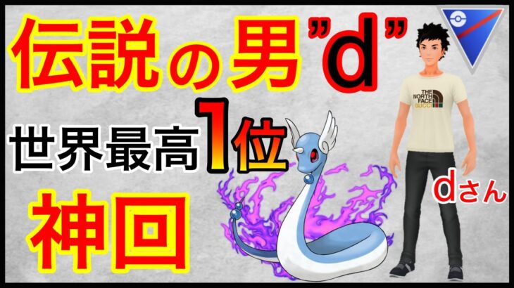 【ポケモンGO】衝撃プレイが続出！神映像を一挙公開！！