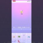 【ポケGO】アブリーが実装された！ ポケモンGO