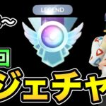 最終兵器投入してレジェンド決める！【 ポケモンGO 】【 GOバトルリーグ 】【 GBL 】【 リトルカップ 】