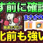 トゲチック逃すの待った！あの厳選もお忘れなく！意外と強いですよ！【 ポケモンGO 】【 GOバトルリーグ 】【 GBL 】【 コミュニティデイ 】【 進化カップ 】