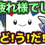 コミュデイお疲れ様でした！スーパーリーグではどうだん打つぞ！【 ポケモンGO 】【 GOバトルリーグ 】【 GBL 】【 スーパーリーグ 】