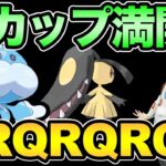 春〜遠き春よ〜【 ポケモンGO 】【 GOバトルリーグ 】【 GBL 】【 春カップ 】