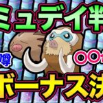 今日から準備しよう！嬉しすぎるコミュデイ詳細が判明！ナイアンありがとう！【 ポケモンGO 】【 GOバトルリーグ 】【 GBL 】【 スーパーリーグ 】【 ハイパーリーグ 】【 マスターリーグ 】