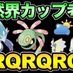 自然界の環境はどうなるのか？あいつとあいつとあいつが強くなった？【 ポケモンGO 】【 GOバトルリーグ 】【 GBL 】【 スーパーリーグ 】