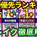 【最新版更新】マスプレの相棒おすすめポケモンまとめ！それぞれのメリット徹底解説！〇〇強すぎ！【 ポケモンGO 】【 GOバトルリーグ 】【 GBL 】【 マスタープレミア 】