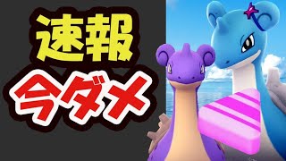 【ポケモンGO速報】今コレしちゃダメ！1度きりの超限定レア色違い実装＆アメXL確定入手【知恵のヒーロー＆リモパ値上げ直前注意】