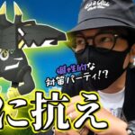 【ポケモンGO】初登場！色違いカプ・ブルルを狙え！おすすめ対策ポケモン３選！すな200万使って育成した「最新オリジナル対策パーティ」もご紹介！言いたいことも言えないこんな世の中じゃスペシャル！