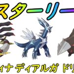 【ポケモンGO】ルギアグラードン時代の結論パ!?１日でレート213爆上げ出来たマスターリーグのパーティ！【GBL】