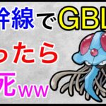 【ポケモンGO】時速300キロでバトルする男！おれの速さに付いてこれるか！？w