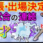 【ポケモンGO】レート3330！バチバチの世界レベルの戦いが異次元過ぎるw