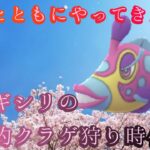 【ポケモンGO】GBL 春カップ〈ハギギシリ〉ハギギシリのサイコファング✖︎ねんりきの超火力がスーパーリーグよりシャレになってない春カップ