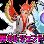 【レジェンド達成】まだルギア育成悩んでるの？？？【マスターリーグ】【ポケモンGO】【GBL】