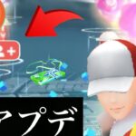 【ポケモンGO・アプデ速報】ついに新機能きた！！〇〇でレイド成立も一気に上がる！？今後来てほしいアプデは・・？【ポケモンGO・レイドロビー・色違いポケモン】