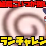 【ポケモンGO】結局このぐるぐるが強いんよ！ベテラン行くぞ！【GOバトルリーグ】