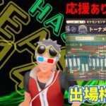 【ＧＢＬ配信】【２５７９～】通常マスターリーグ‼【【ポケモンGO】【GOバトルリーグ】【ハイパーリーグ】