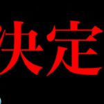 【ポケモンGO・速報】今年も開催決定！！ついに〇〇がやってくるか・・はたして？【GOフェス2023・Pokemon GO Fest・アルセウス・マナフィ・フィオネ】