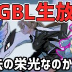 【生放送】スーパーリーグ　シャドクインは過去の栄光なのか？【ポケモンGO】【GOバトルリーグ】【GBL】