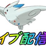 【ポケモンGO】雨のトゲチックコミュニティデイLIVE配信！新技はどうだんトゲキッスを試す！