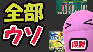【ポケモンGO】まさかの参加者誰もいなくて予選突破!?結局〇〇出ない件【PJCSポケセン予選＆今日の出来事】