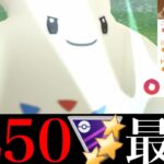 【コミュデイ・特別技】ＭＡＸ強化！！はどうだんトゲキッスで環境ポケモンたちを一網打尽・・！？【ポケモンGO・トゲチック・Togekiss・色違いポケモン・特別技】