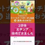 【ポケモンGO】吉野家　パートナーリサーチ　参加券　入手方法　やり方　ジュカイン　デデンネ　ハブネーク　ガーディヒスイのすがた　pokemon