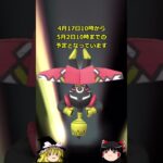 【ポケモンGO】ランドロス(けしんフォルム)のレイド結果＆カプ・ブルルが来た‼#shorts