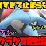 【ポケモンGO】誰が止めるんだ…ドククラゲが強すぎて止まんねぇw【春カップ】