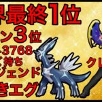 【ポケモンGO】交代受けケア、新バージョンあります！！w